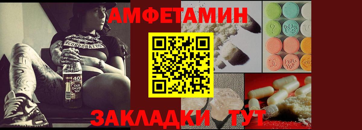Amphetamine 98%  АМФЕТАМИН  Сальск  Вход с VPN 