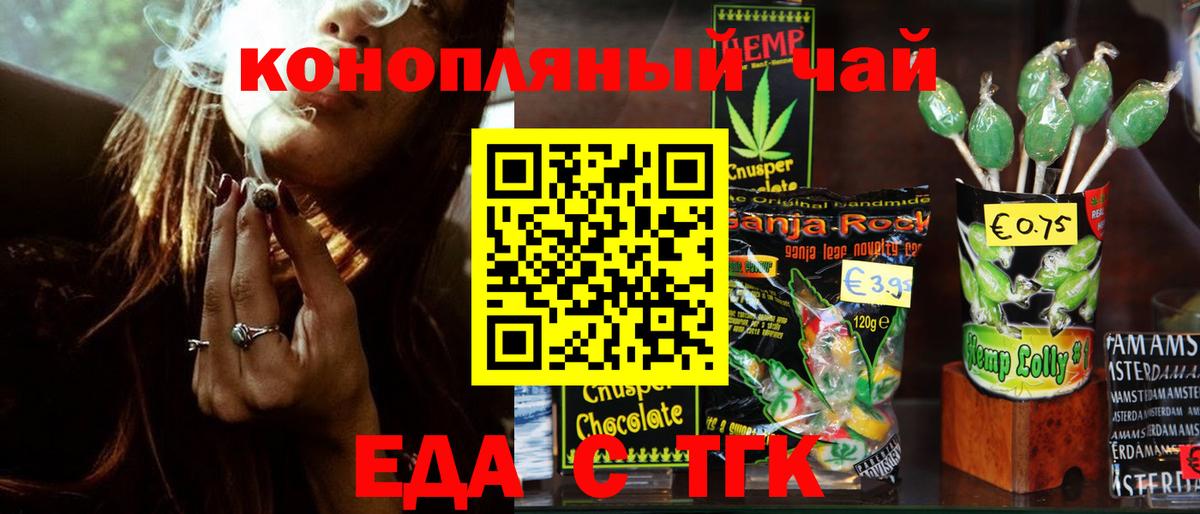 Сальск  Cannafood конопля  Вход с VPN 
