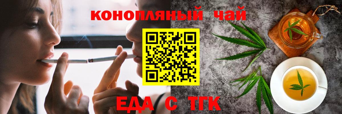 Canna-Cookies марихуана Сальск