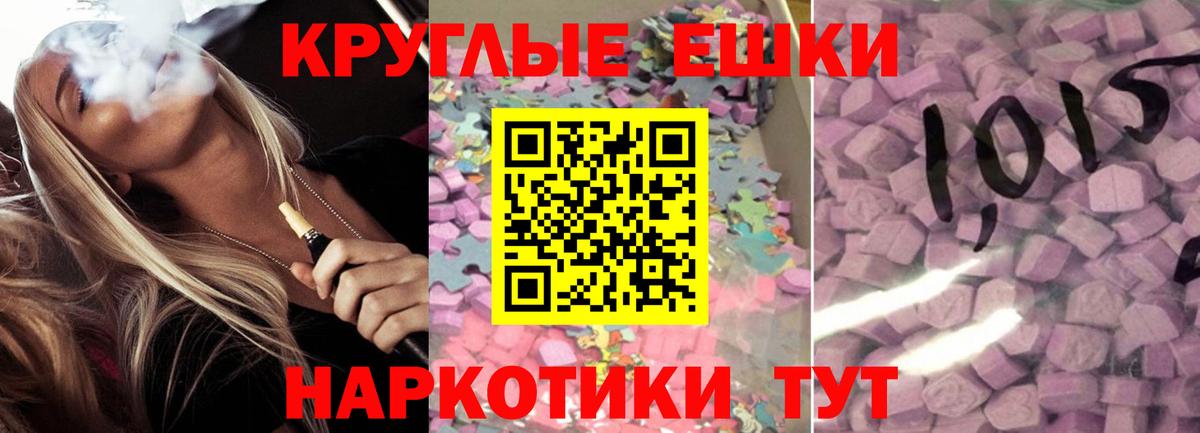 Экстази круглые  Вход с VPN  Экстази  Ecstasy бентли  Сальск 