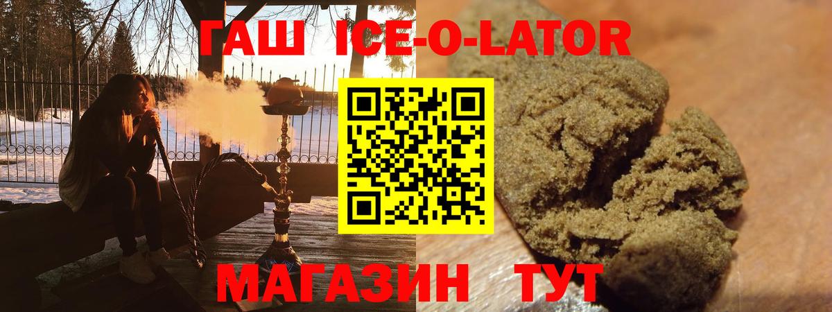 Гашиш Ice-O-Lator  Вход с VPN  Сальск  Гашиш AMNESIA HAZE 