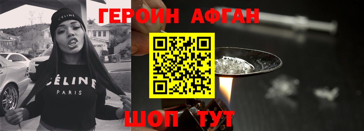 Сальск  ГЕРОИН герыч  Вход с VPN 