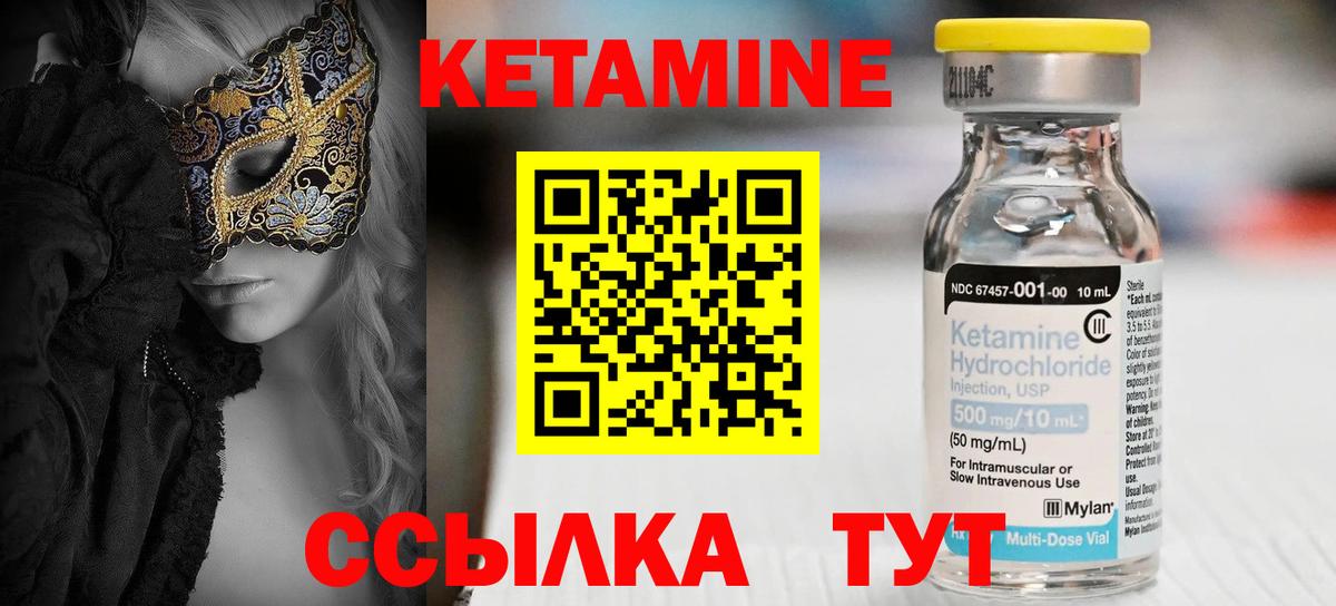 Кетамин VHQ  КЕТАМИН VHQ  Сальск  Вход с VPN 