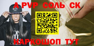 соль курить ск Будённовск