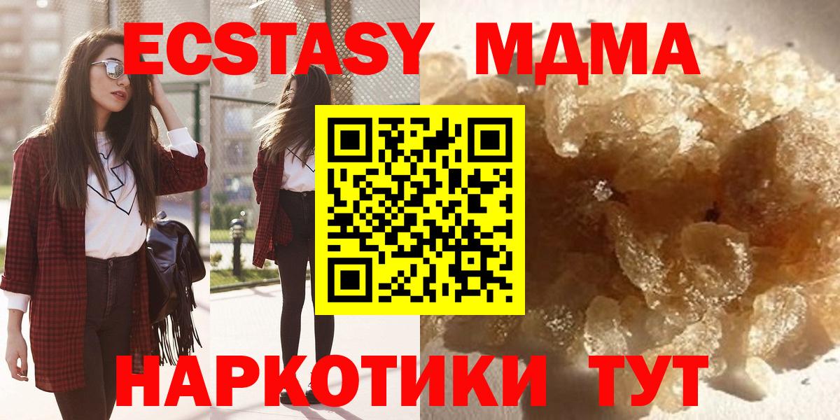 Сальск  MDMA кристаллы  МДМА молли  Вход с VPN 