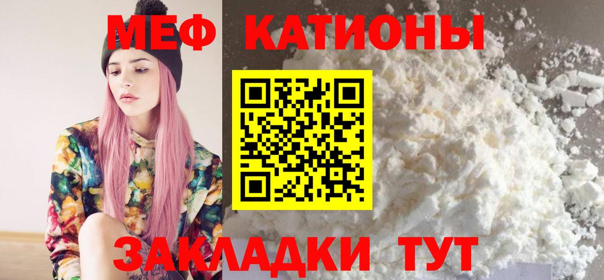 Сальск  МЯУ-МЯУ кристаллы  магазин продажи   Мефедрон  Меф  МЕФ мука  Вход с VPN 