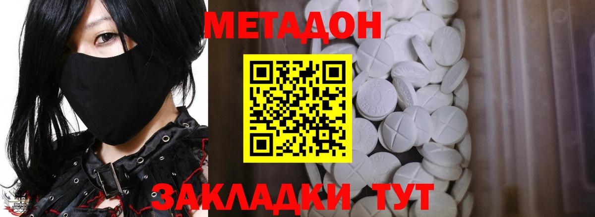 МЕТАДОН кристалл  МЕТАДОН кристалл  Сальск  Вход с VPN 