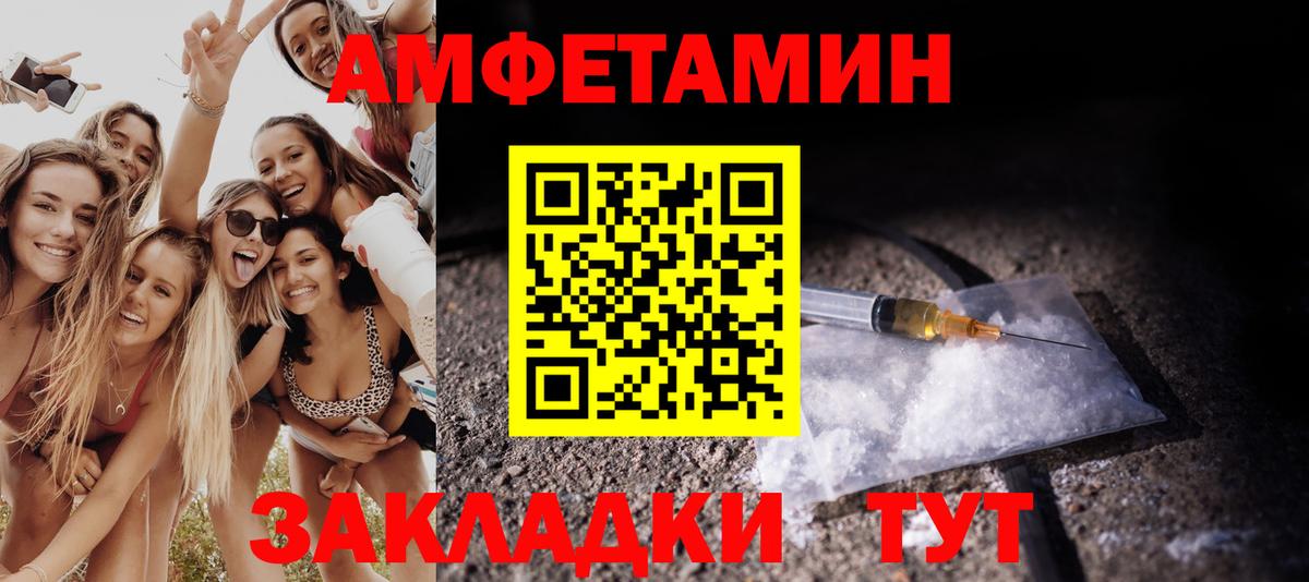 МЕТАМФЕТАМИН кристалл Сальск