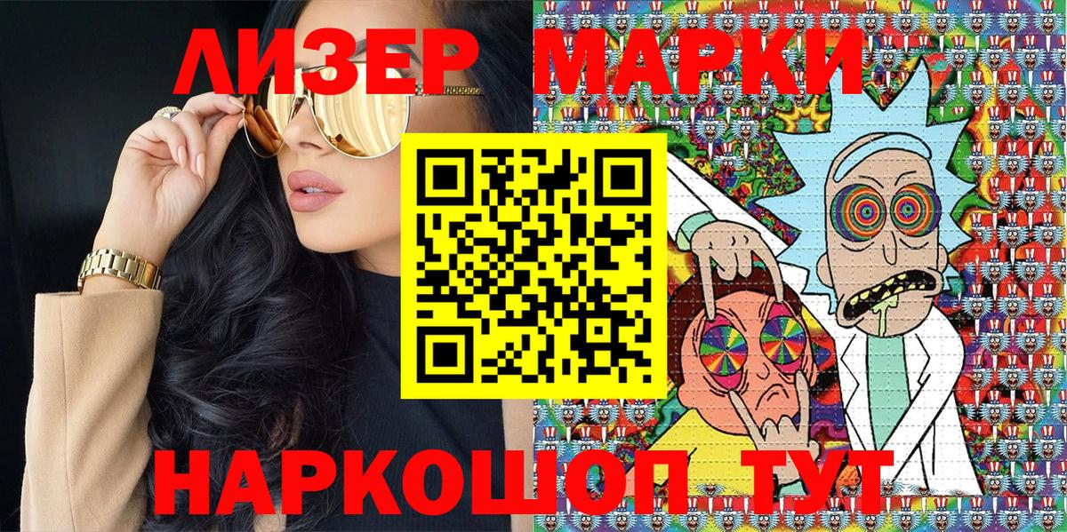 Сальск  Марки 25I-NBOMe 1,5мг  Вход с VPN  Марки 25I-NBOMe 1,5мг 