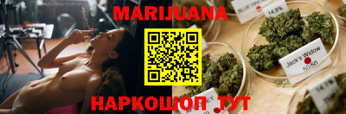 МАРИХУАНА OG Kush  МАРИХУАНА Bruce Banner  Сальск  Каннабис тримм  Вход с VPN 